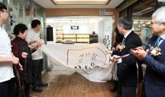 발달장애 청년들의 행복한 일터, 보호작업장 파니스의 새로운 시작을 알립니다.