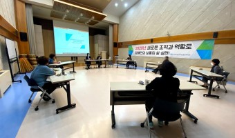 <강동구 힐링사업-금요힐링가족> 프로그램 시작-코로나19 속 서울장애인종합복지관 서비스 부분 재개, 복지관 …