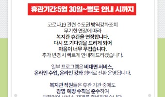 임시 휴관 연장 안내입니다.