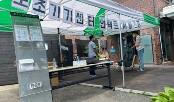 서울시동남보조기기센터 '언택트 서비스존' 운영