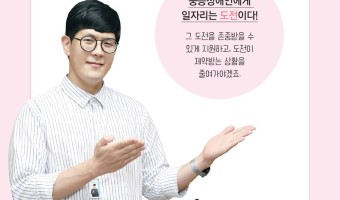 인터뷰로 알아보는 ‘서울형 권리중심 중증장애인 맞춤형 공공일자리 사업’_'보통의 하루' 9월호 이야기