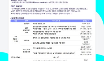코로나 19속 서울장애인종합복지관 실천 이야기 발표 자료