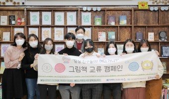 장애인식개선 ACT 그림책 캠페인 진행하고, 굿즈도 나왔어요!