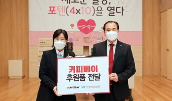 직업지원부 ‘개관 40주년’ 행사에 커피베이가 후원으로 함께합니다.