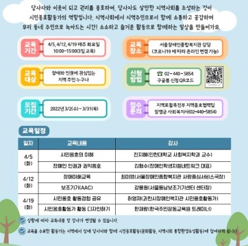 시민옹호 'SOCSAG' 시민옹호활동가 모집