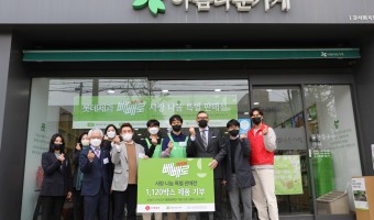 롯제제과, 아름다운가게 특별판매전 기금 전달식 참석 - 발달장애청년 IT교육비로 지원