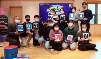 '스마트발달트레이닝서비스' 온라인 열림식 개최
