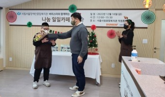 "비알코리아와 함께하는 바리스타 과정 수료식"