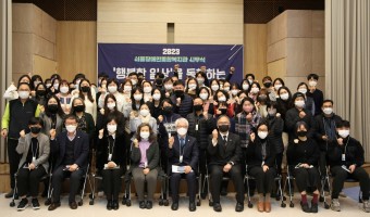 "2023년 새로운 모토와 함께한 첫 출발" 서울장애인종합복지관의 시무식 그 현장 속으로