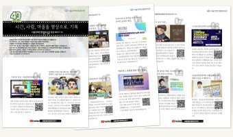 개관 40주년 기념 복지관 영상 BEST 10​-시간, 사람, 마을을 영상으로. 기록으로.​ 소개