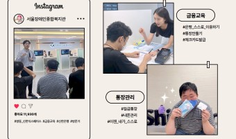 직업능력향상팀의 "금융교육"