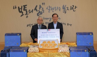 국민체육진흥공단(이사장 조현재)에서 이웃을 위해 풍성한 명절선물을 전달해 주었습니다.