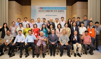 "한국의 장애인 복지 모델을 세계로!" 베트남 꽝찌성 장애인 종합재활센터 설립사업 이해관계자 한국 초청연수 …