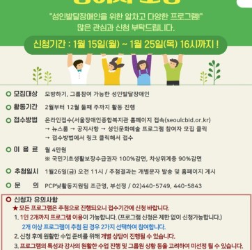 2024년 성인문화예술 프로그램 참여자 모집