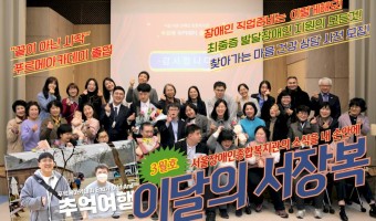 "복지관의 소식들을 내 손안에!" 3월 이달의 서장복 발간