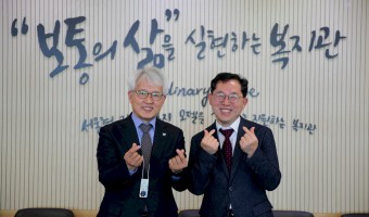 서울장애인종합복지관과 한국장애인고용공단의 만남, 장애인 고용에 관한 새로운 시각과 접근법, 바로 현장에 답이…