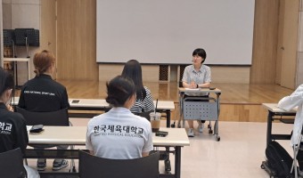 "대한민국 특수체육교육의 메카" 한국체육대학교(한체대) 특수체육교육과 학생들이 복지관을 방문
