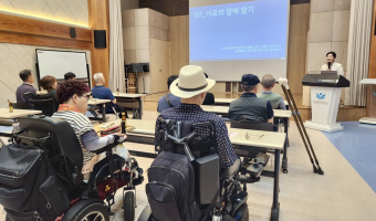 "서로를 알아가는 시간" 이용자 인권교육