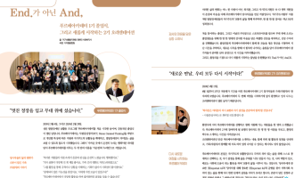 (링크 연결)복지관 소식지 <보통의 하루> 칼럼 중에 '푸르메아카데미 졸업식과 오리엔테이션 현장' | 게시판…