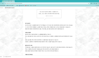 스누젤렌에 관한 최신 정보 수집에 퍼플렉시티 AI를 이 기회에 써보았습니다.