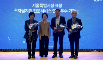 “길 위의 작은 발걸음, 동행의 큰 의미를 만듭니다.” 서울장애인종합복지관, 서울시 장애인주거서비스사업 15…