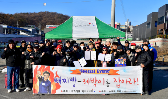 ‘우리’로 모여 함께한 즐거움과 풍성함을 이웃에게_낚시동호회 군계일학 빼찌빵