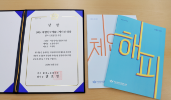 ‘보통의 하루’, 2024년 대한민국 커뮤니케이션대상 국회 환경노동위원장상 수상