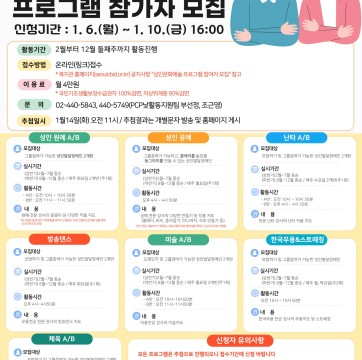 2025년 성인문화예술 프로그램 모집