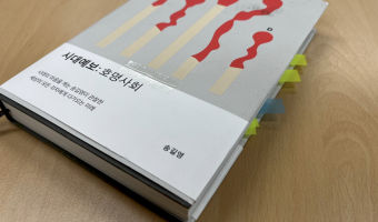 스마트워크위원회,  챗지피티를 활용하여 송길영 저 『호명사회』 관점에서 2025년 복지관 사업 들여다 보기