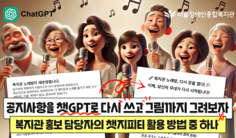 (영상)지역포괄촉진부 공지글을 미래혁신부는 AI로 한 번 더 다듬어서 블로그에도. "지역포괄촉진부의 준비! …