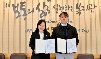 서울장애인종합복지관 - 마포푸르메스포츠센터 업무협약 체결 (건강증진부)