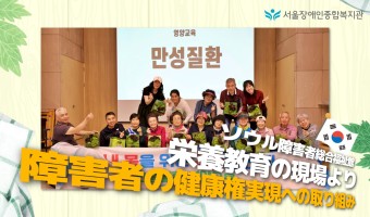 AI로 '만성질환 영양교육' 이야기를 일본어 더빙판으로 한 번 만들었어요.