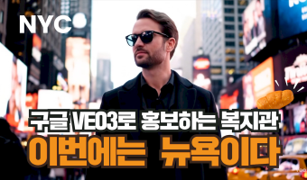 AI는 수단, 상상력은 진짜! | 뉴요커가 영어로 소개하는 보호작업장 파니스 소금빵 | 제작 지원=디지털융합…