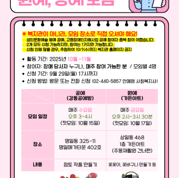 누구나배움터 하반기 참여자 모집 (원예, 공예 모임)