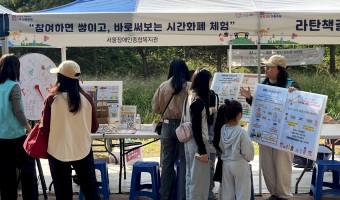 참여하면 쌓이고, 바로써보는 시간화폐 체험! 상일2동 마을축제에서  함께한 상호나눔활동 홍보부스