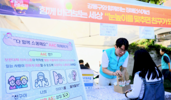 “그림으로도 내 생각을 말할 수 있다고?!” 강동선사문화축제에서 만난 서울장애인종합복지관의 특별한 소통 부스…