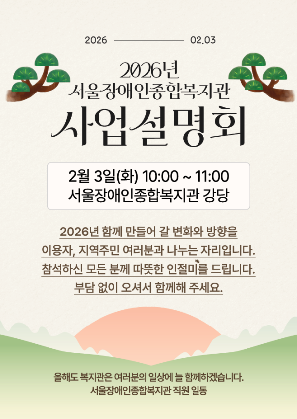 사업설명회 안내 포스터y.png