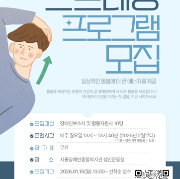 2026년 스트레칭 프로그램 모집(마감)