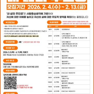 2026년 성인 발달장애인 자기주도적 사람중심실천활동 '내 삶의 주인공' 모집