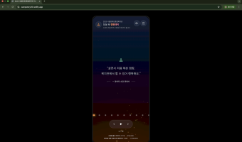 도심 속 캠핑데이 소감이 기술과 만나면, 새로운 이야기가 되고, 추억이 되고, 기록이 됩니다-바이브코딩으로 …