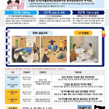 특수교육재활치료도구도서관 도구 활용교육(작업치료&감각통합) 참여자 모집