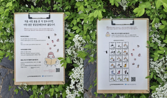 420 강동구 기관(아우름강동장애인부모회) 협력활동 '마을상점 카페에 전달할 발달장애 이해 홍보지' 전달 캠…