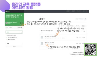 왓츠 기본과정 온오프라인 교육 개최