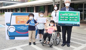 서울장애인종합복지관장, 행정안전부가 주관하는 ‘어린이 교통 안전 챌린지’ 참여