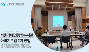 2021년 아버지모임 2기 진행