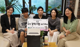 민생회복소비쿠폰을 어려운 이웃을 위한 갤럭시탭 10대로, 김문영님 가족의 나눔