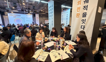 "K-PCP Summit 2026 개막, 사람중심실천의 다음 단계를 묻다"/라이프코스설계 : 사람중심을 넘어…