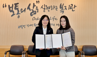 서울장애인종합복지관 – 강동구육아종합지원센터,  영유아기 발달 지원을 위한 업무협약(MOU) 체결