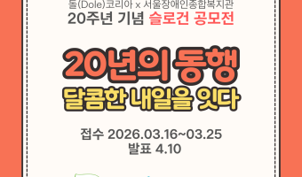 슬로건 공모전! 지금 응모하세요