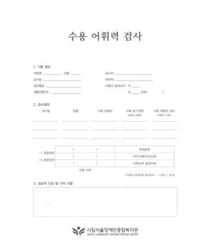 (REVT)수용어휘력검사지(1set=10부)